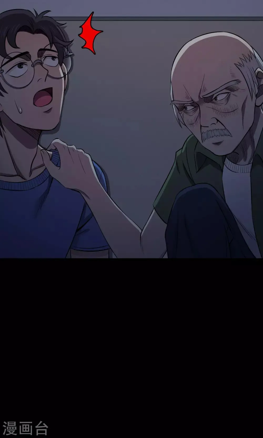 第60话 天花板上的人影2 第25页