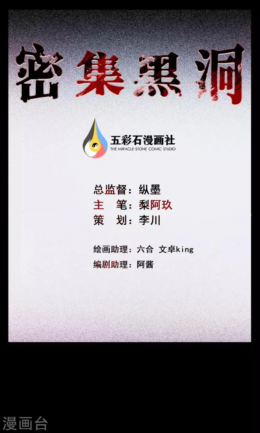 第62话 药丸1 第1页