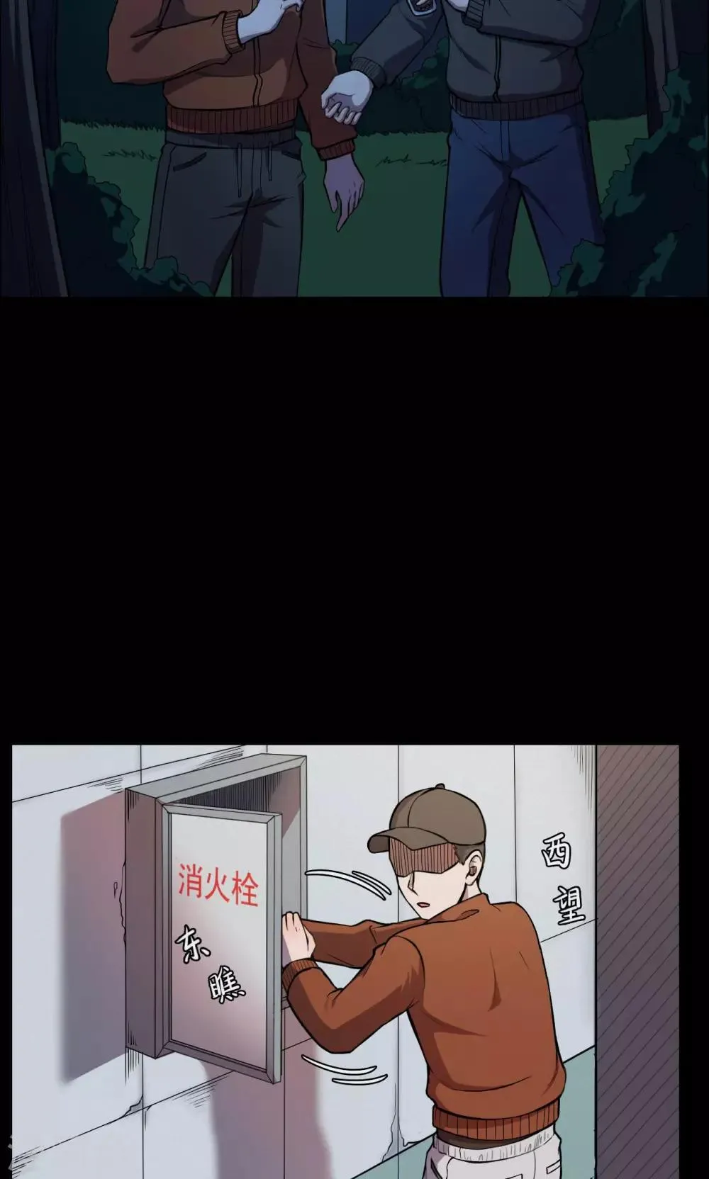 第62话 药丸1 第4页