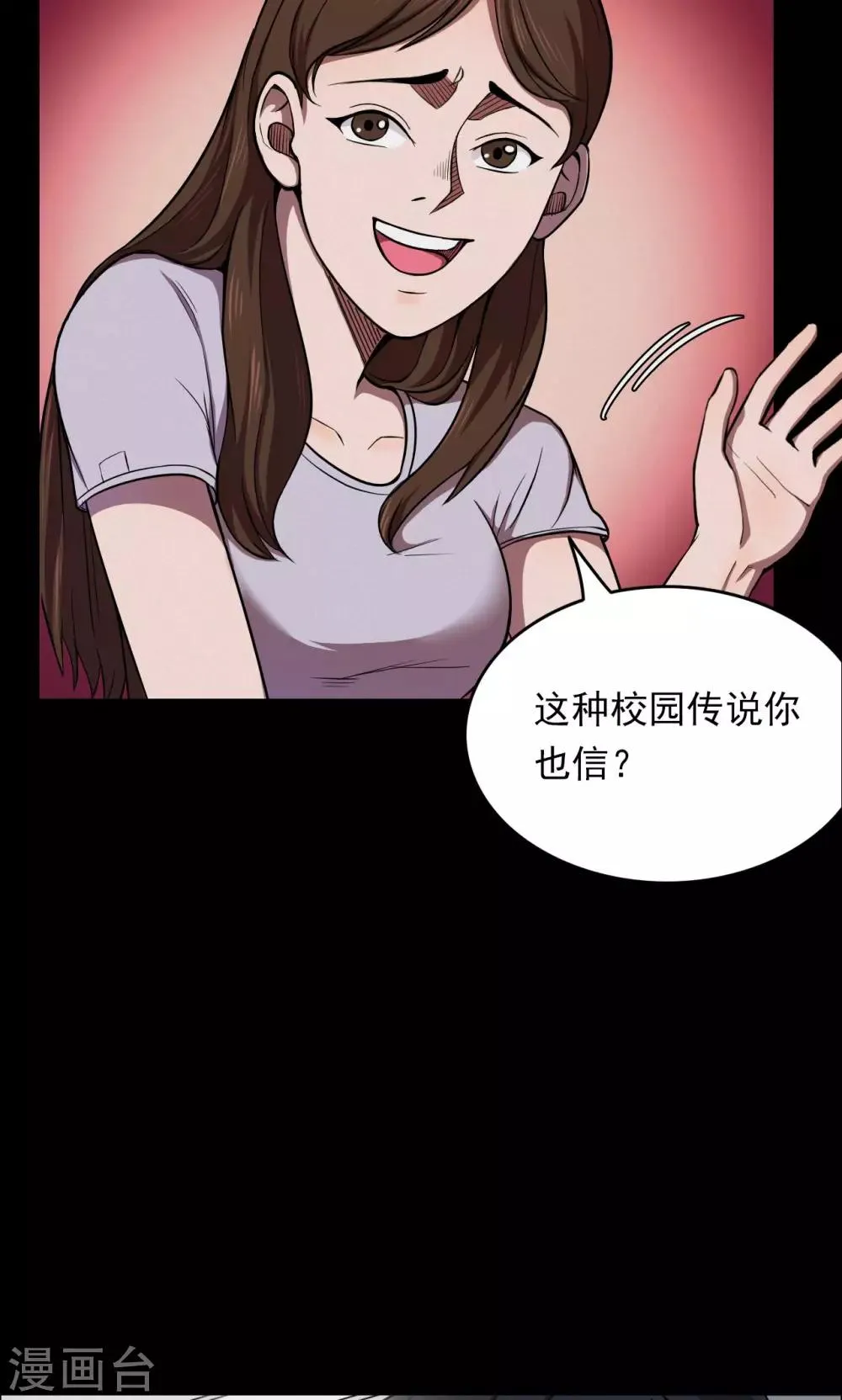 第62话 药丸1 第9页