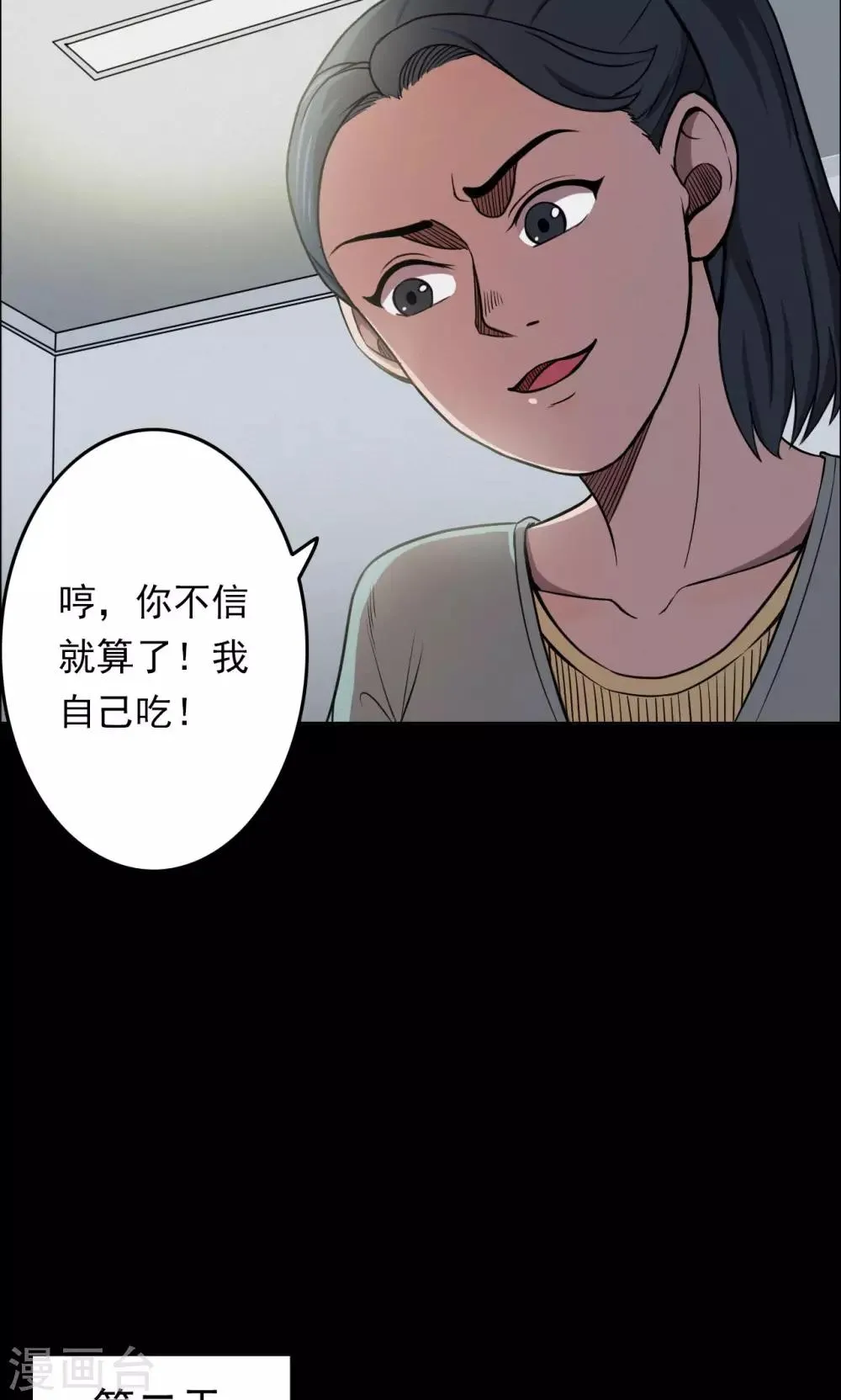 第62话 药丸1 第10页