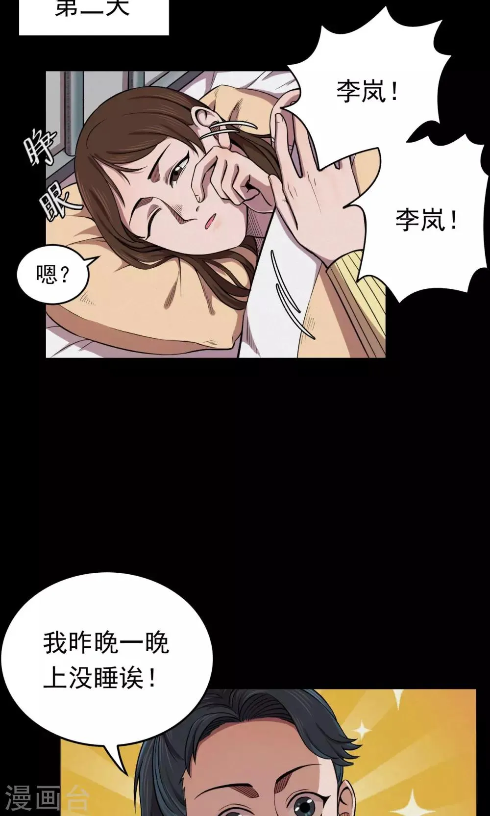 第62话 药丸1 第11页