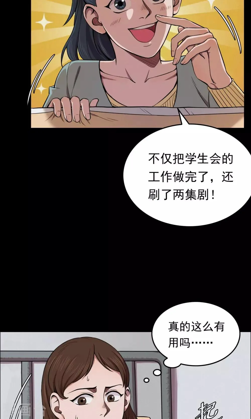 第62话 药丸1 第12页
