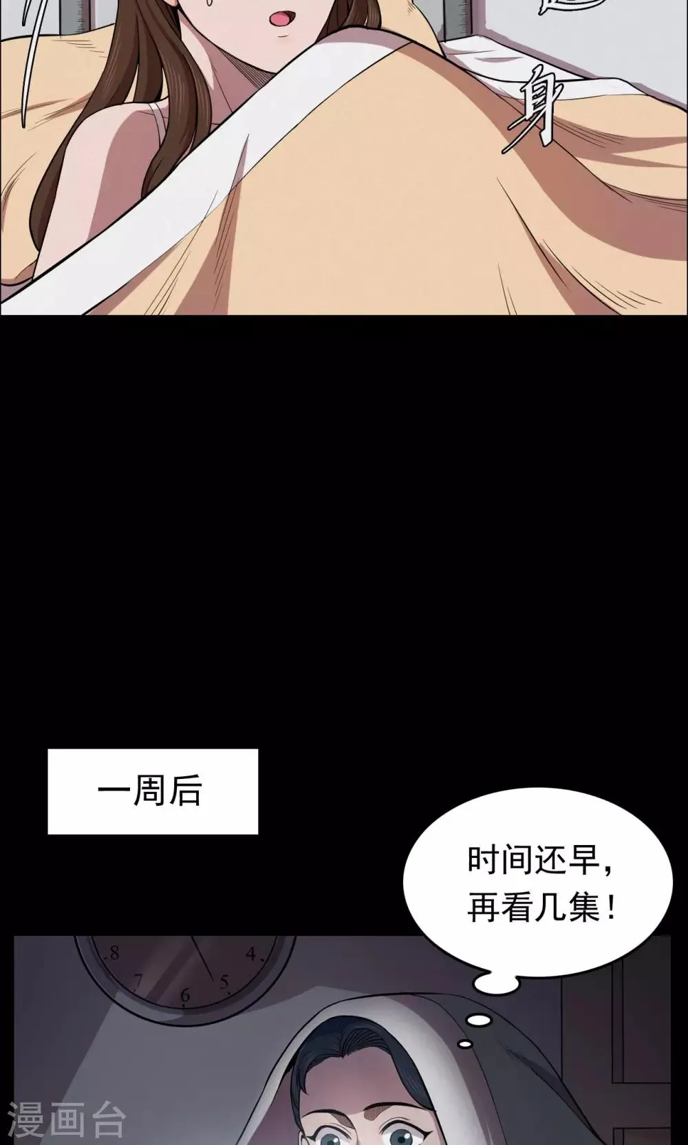 第62话 药丸1 第13页
