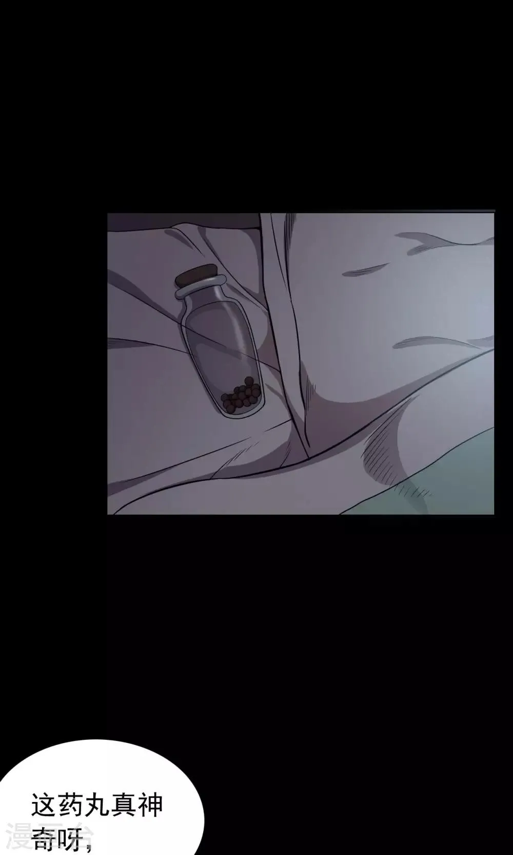 第62话 药丸1 第15页
