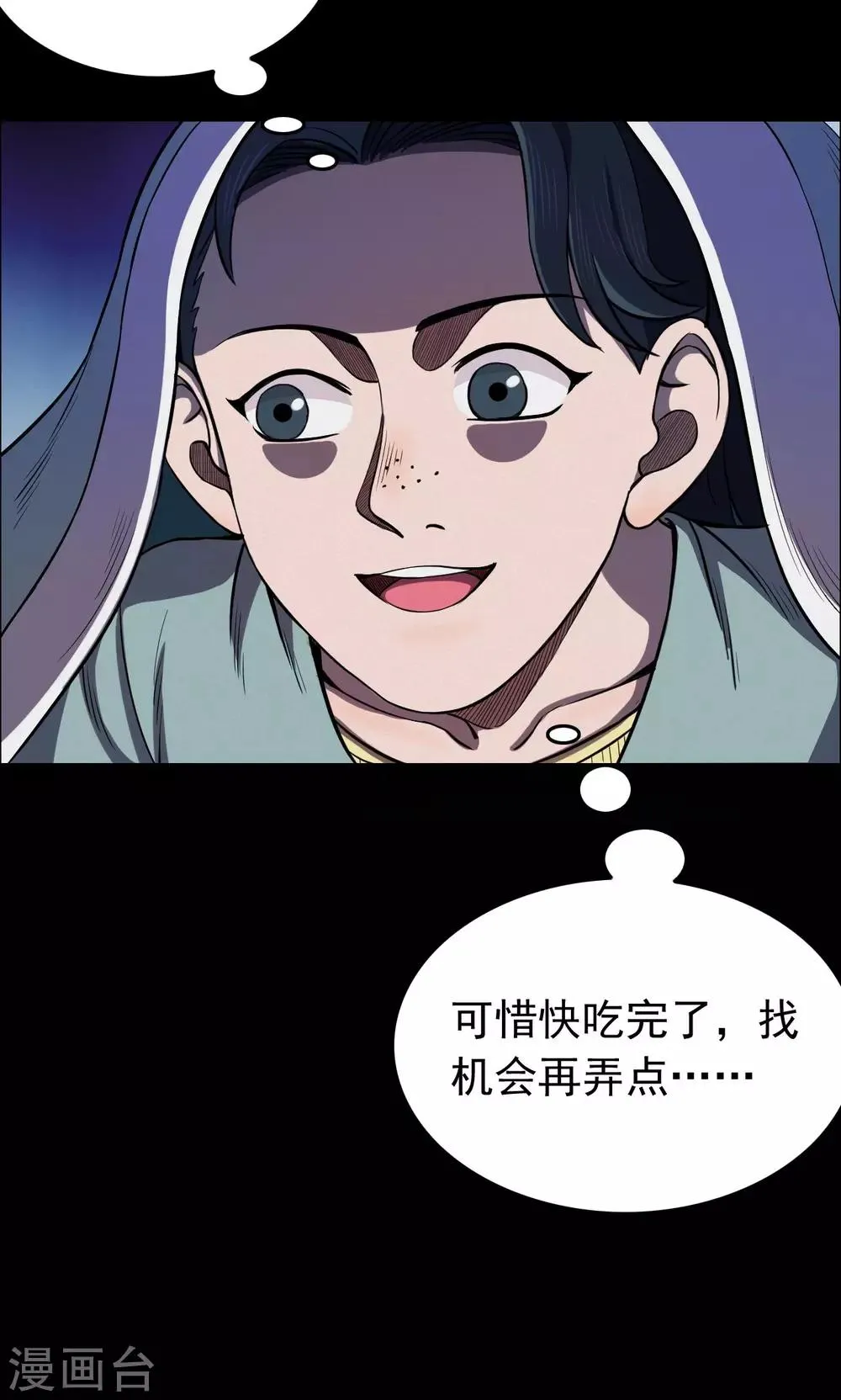 第62话 药丸1 第16页