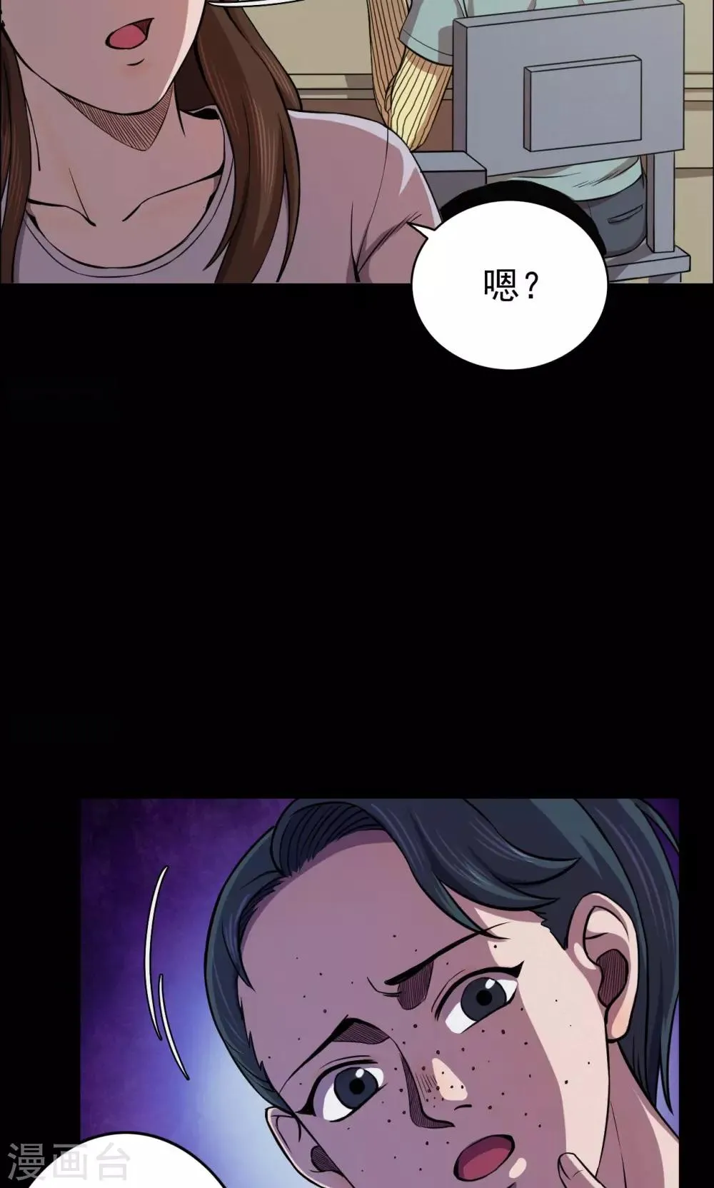 第62话 药丸1 第18页