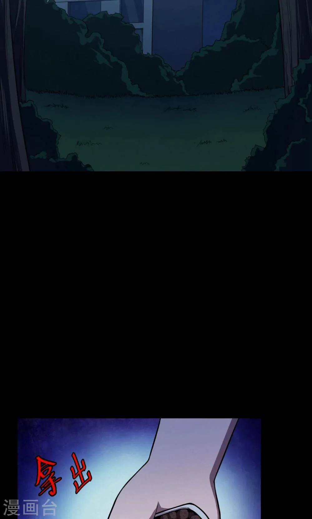 第63话 药丸2 第20页