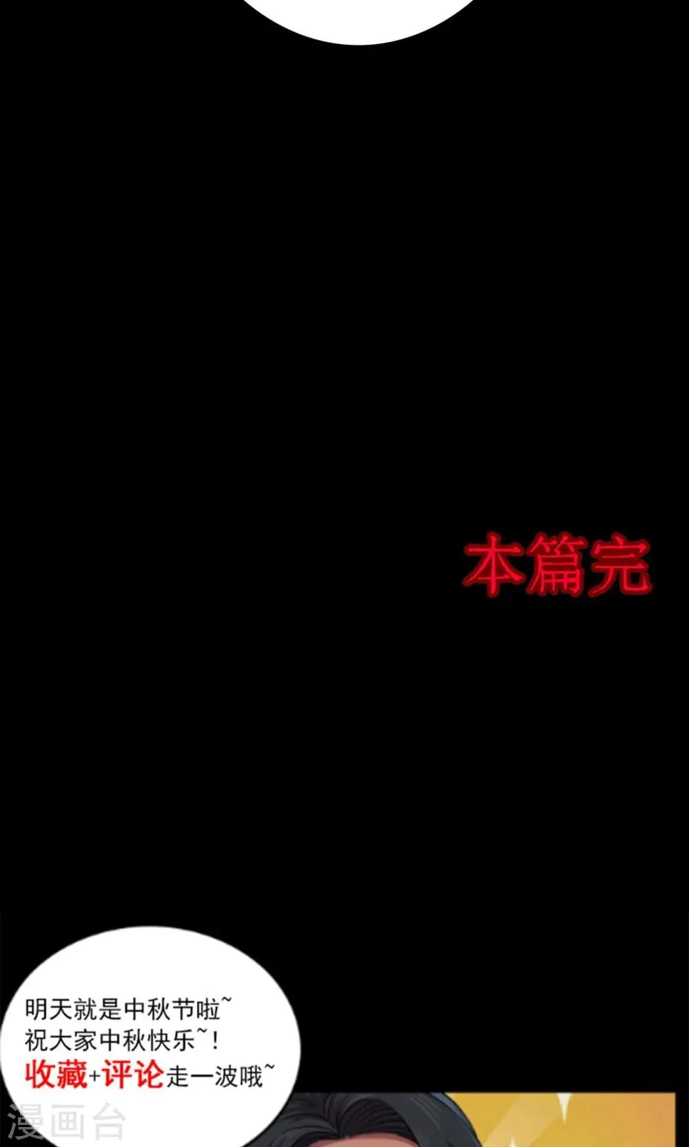 第63话 药丸2 第24页