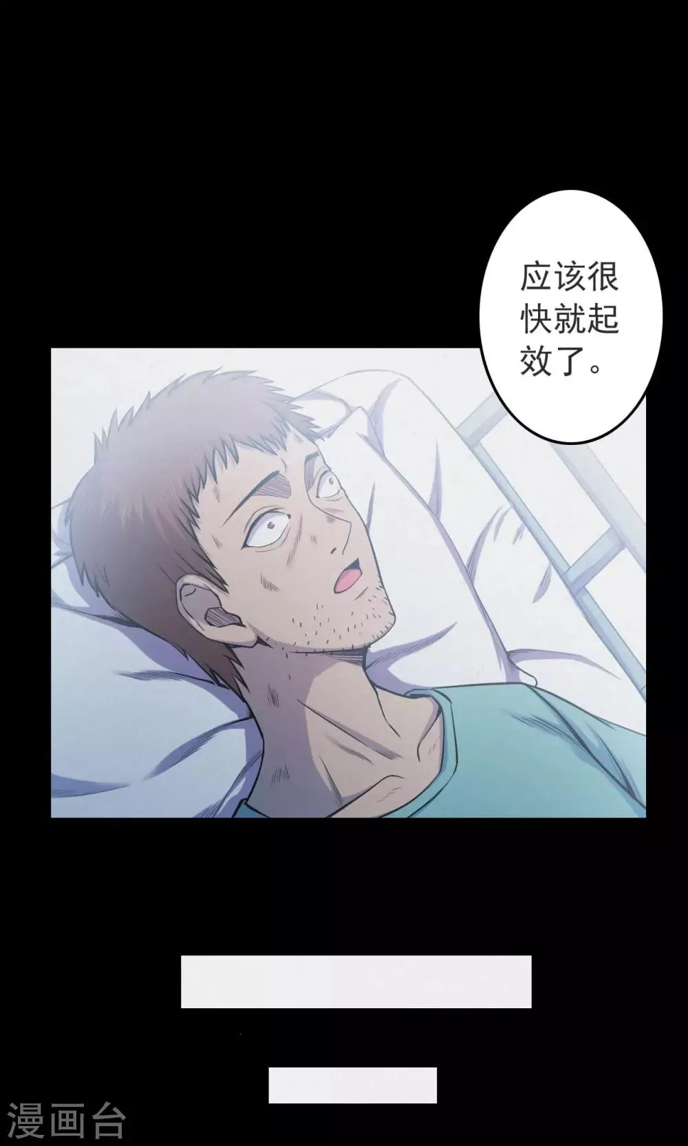 第64话 不归之船1 第18页
