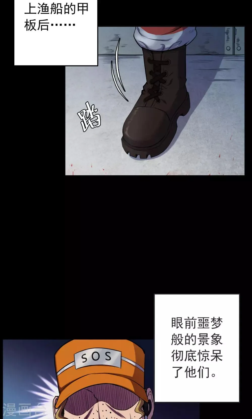 第64话 不归之船1 第22页