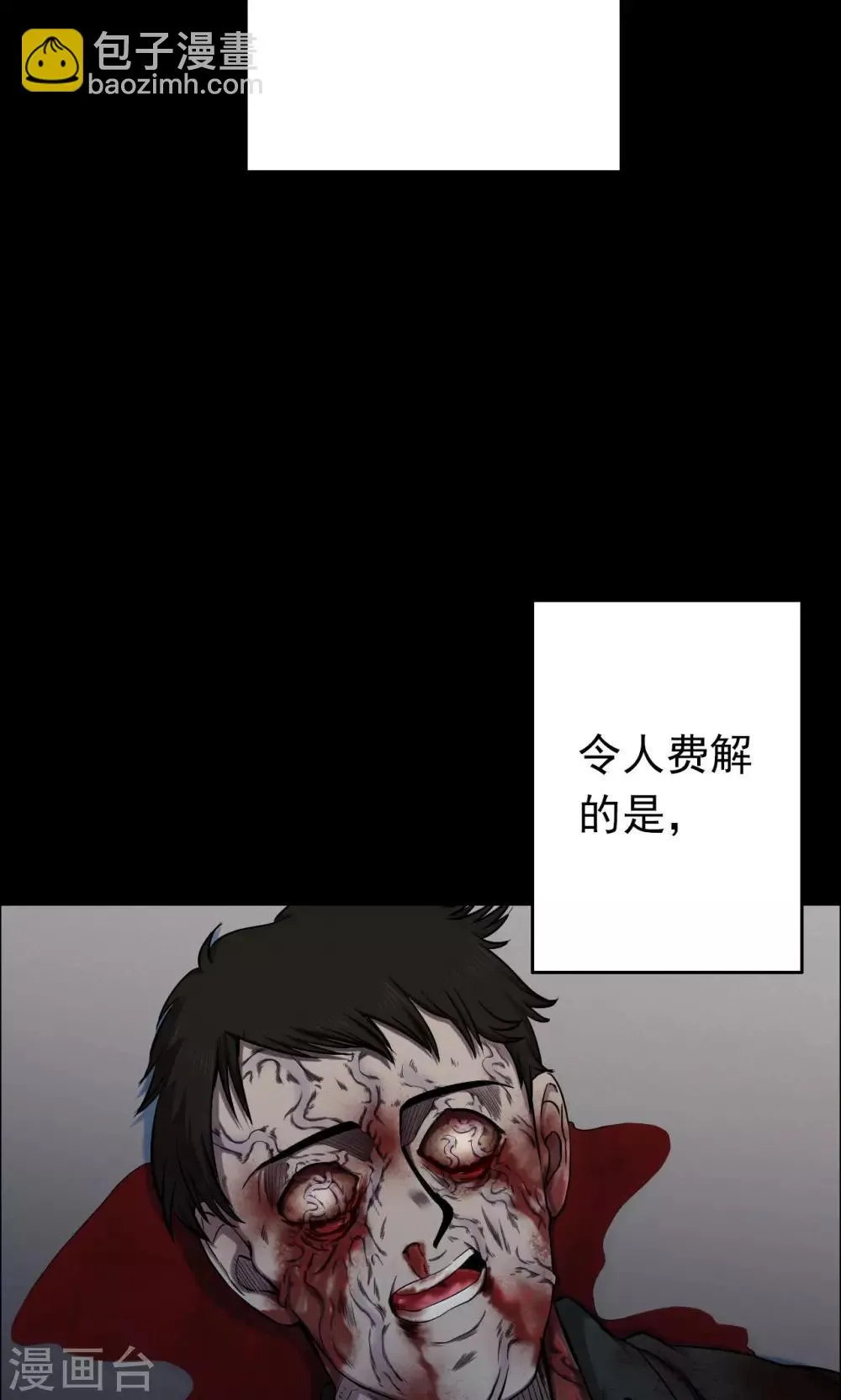 第64话 不归之船1 第26页