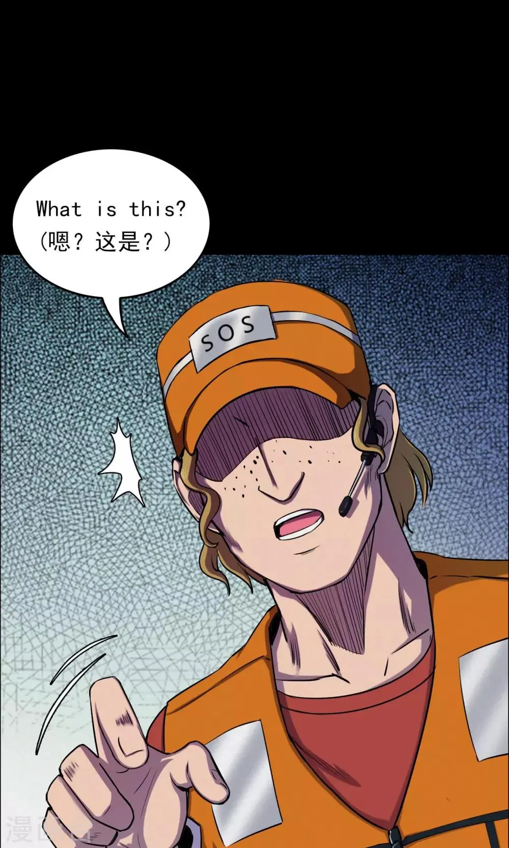 第64话 不归之船1 第29页