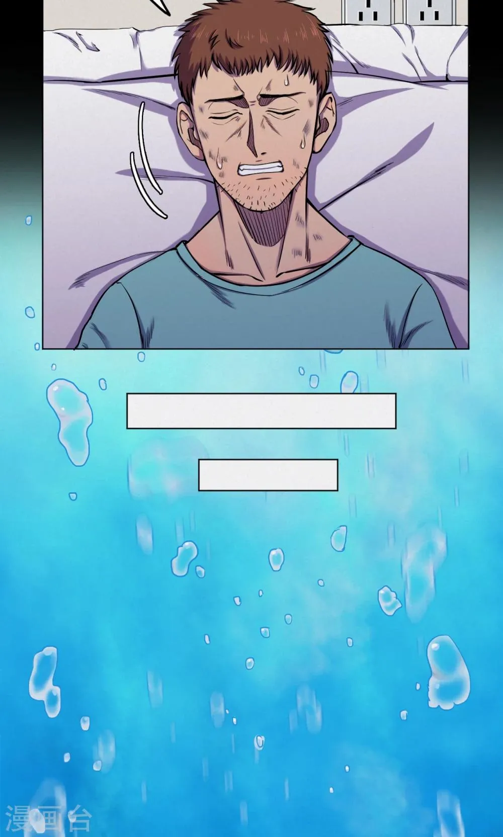 第65话 不归之船2 第5页