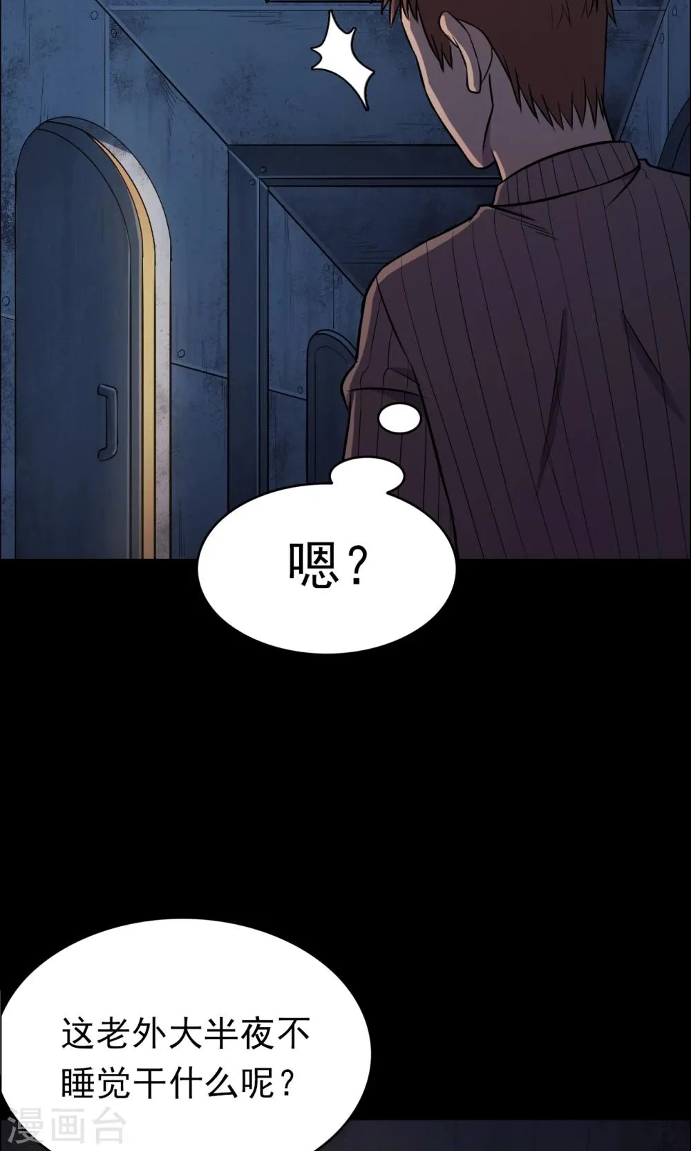 第65话 不归之船2 第32页