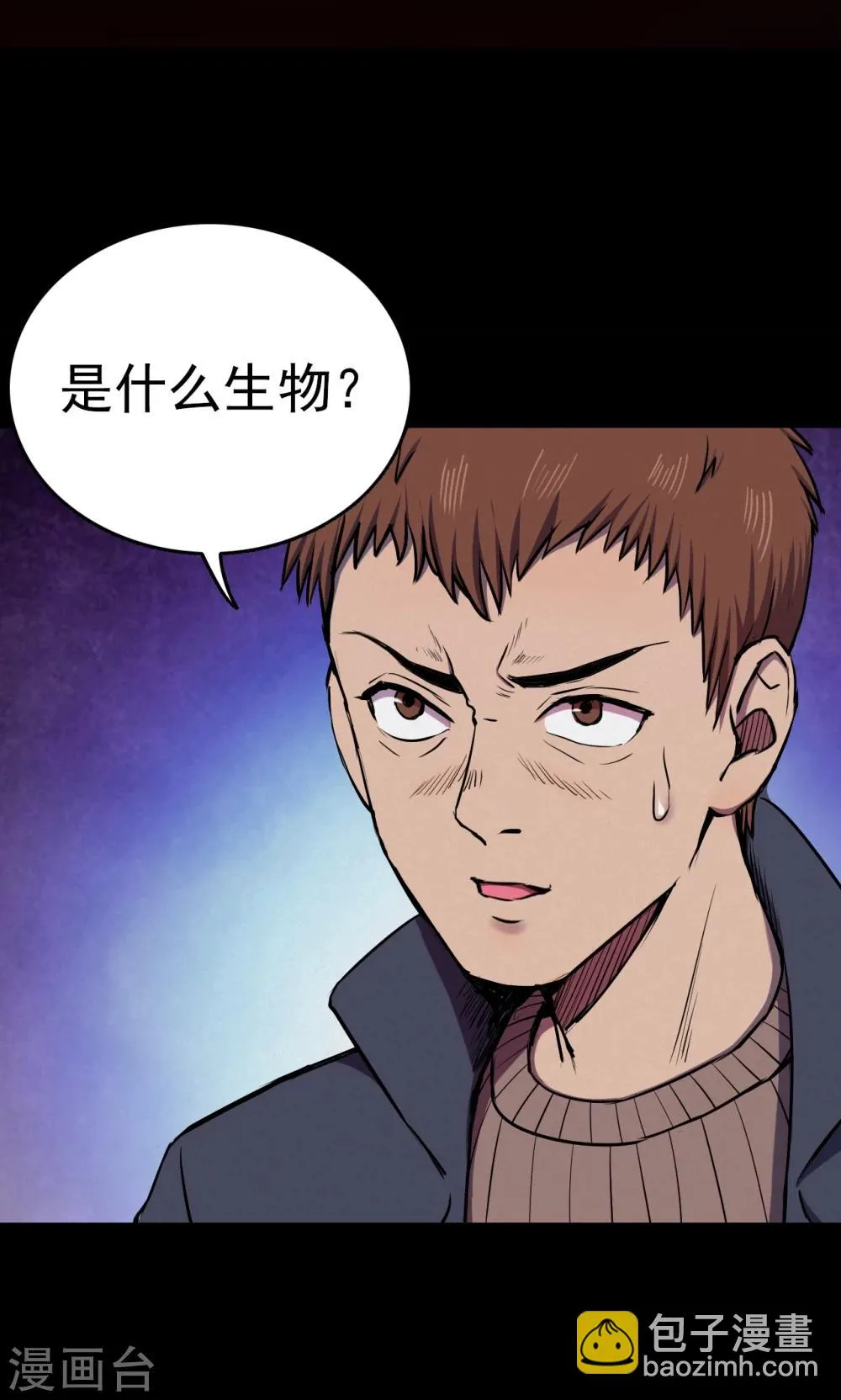第66话 不归之船3 第30页