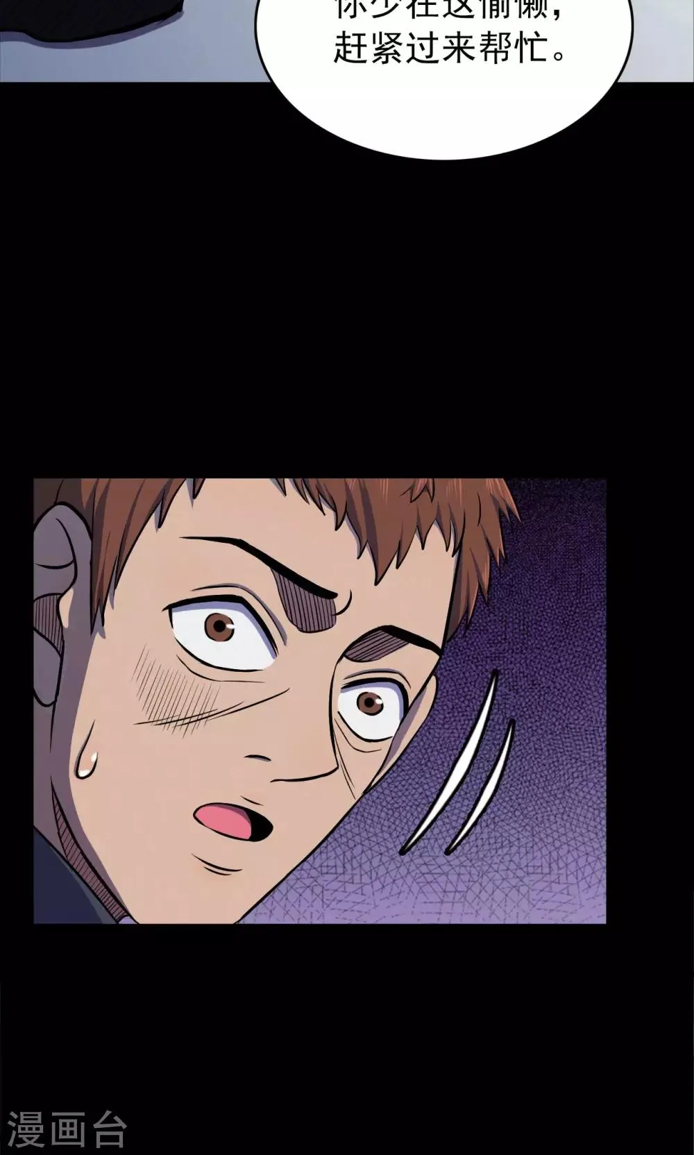 第67话 不归之船4 第10页