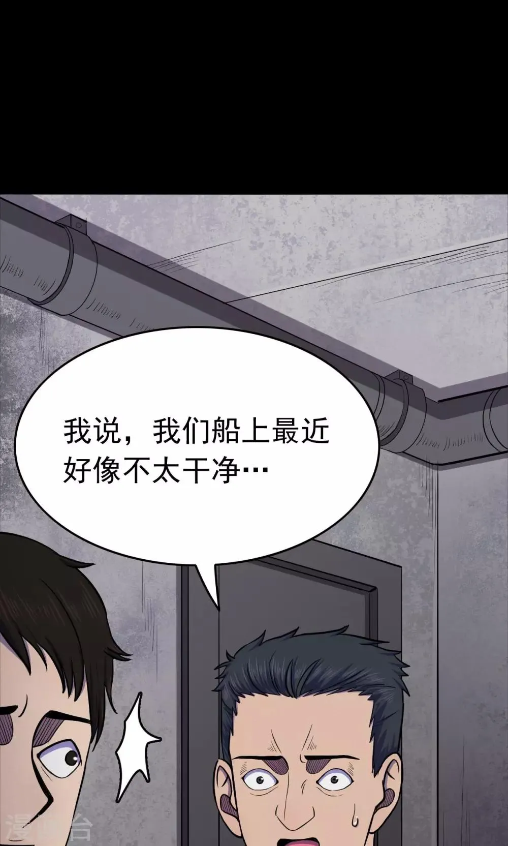 第67话 不归之船4 第13页