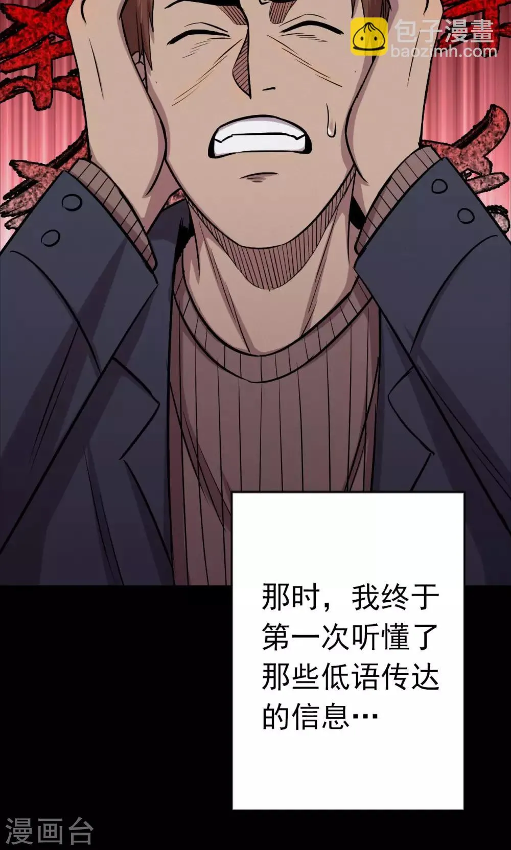 第68话 不归之船5 第24页