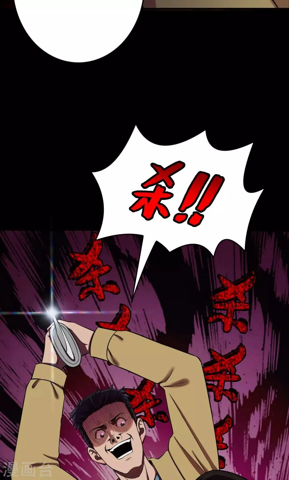 第68话 不归之船5 第27页