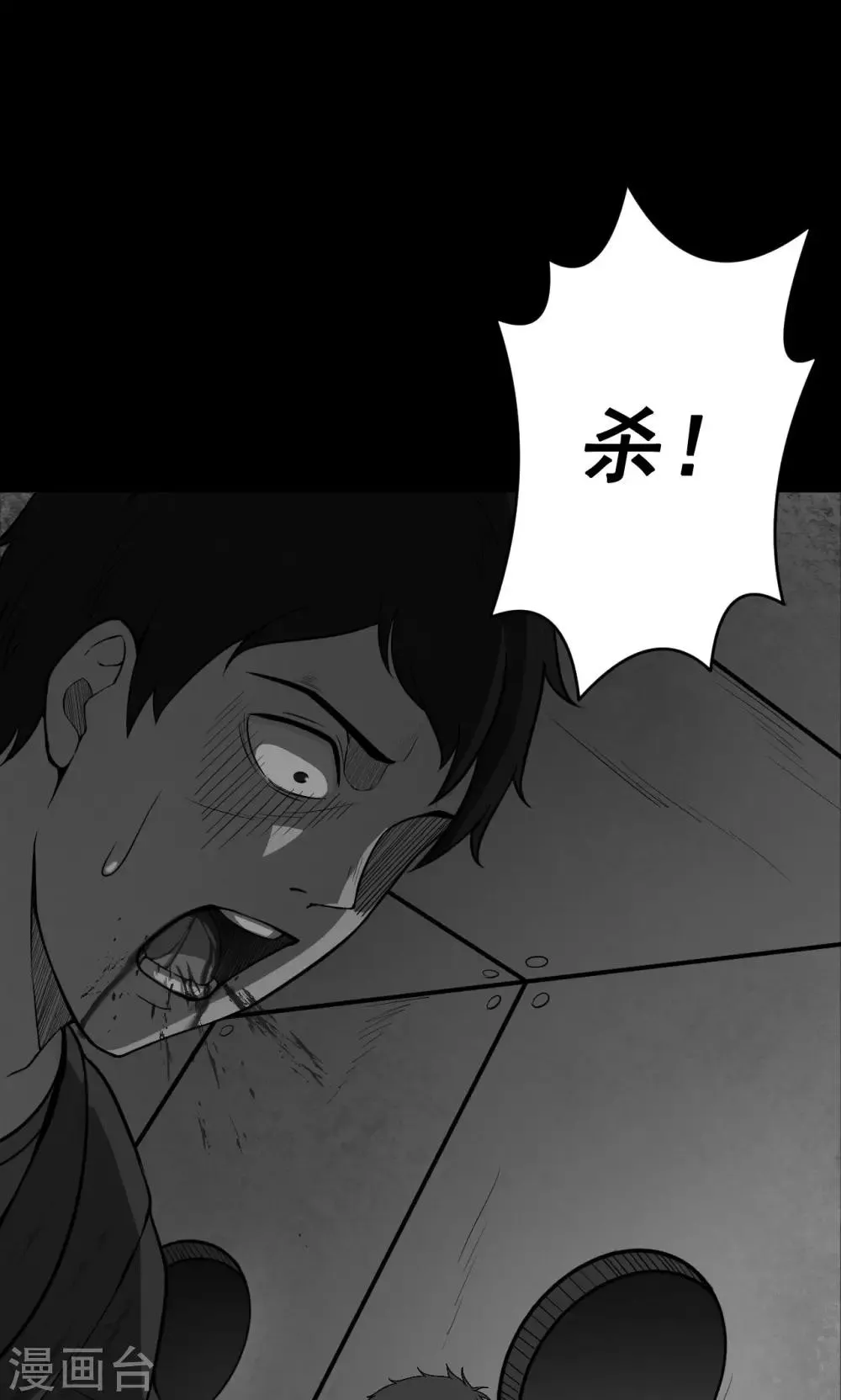 第69话 不归之船6 第6页