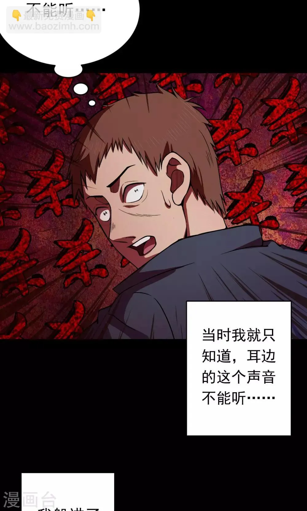 第69话 不归之船6 第8页
