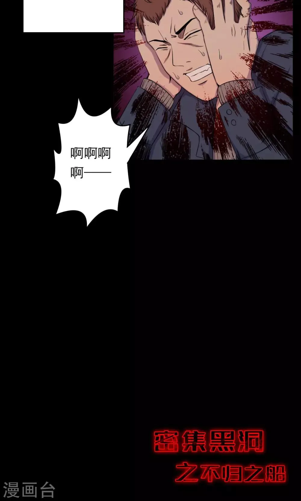 第69话 不归之船6 第10页