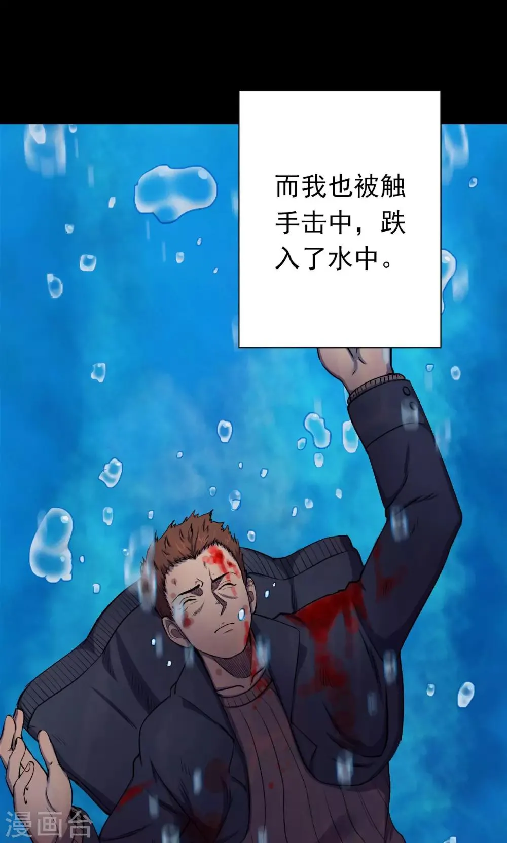 第69话 不归之船6 第32页