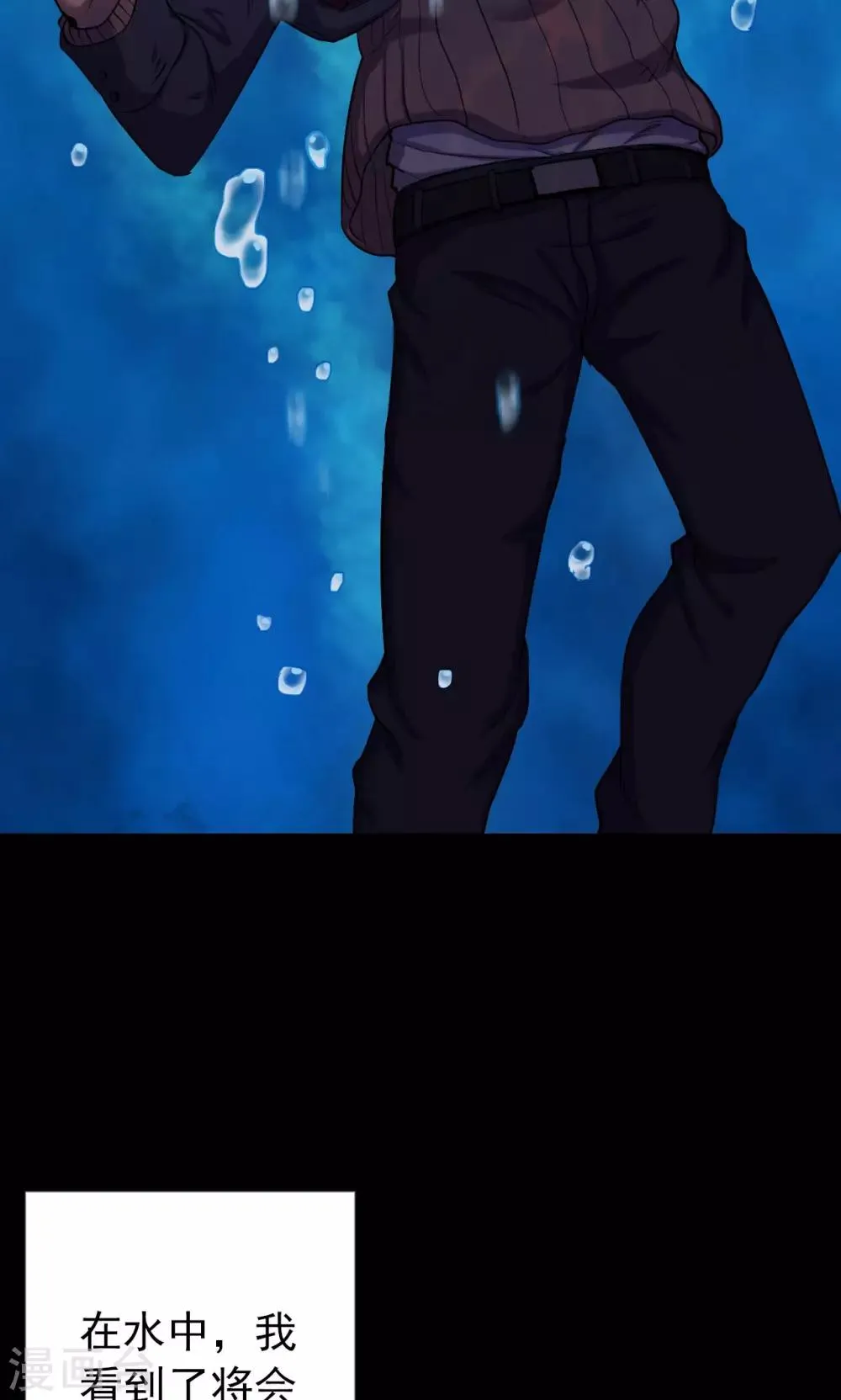 第69话 不归之船6 第33页