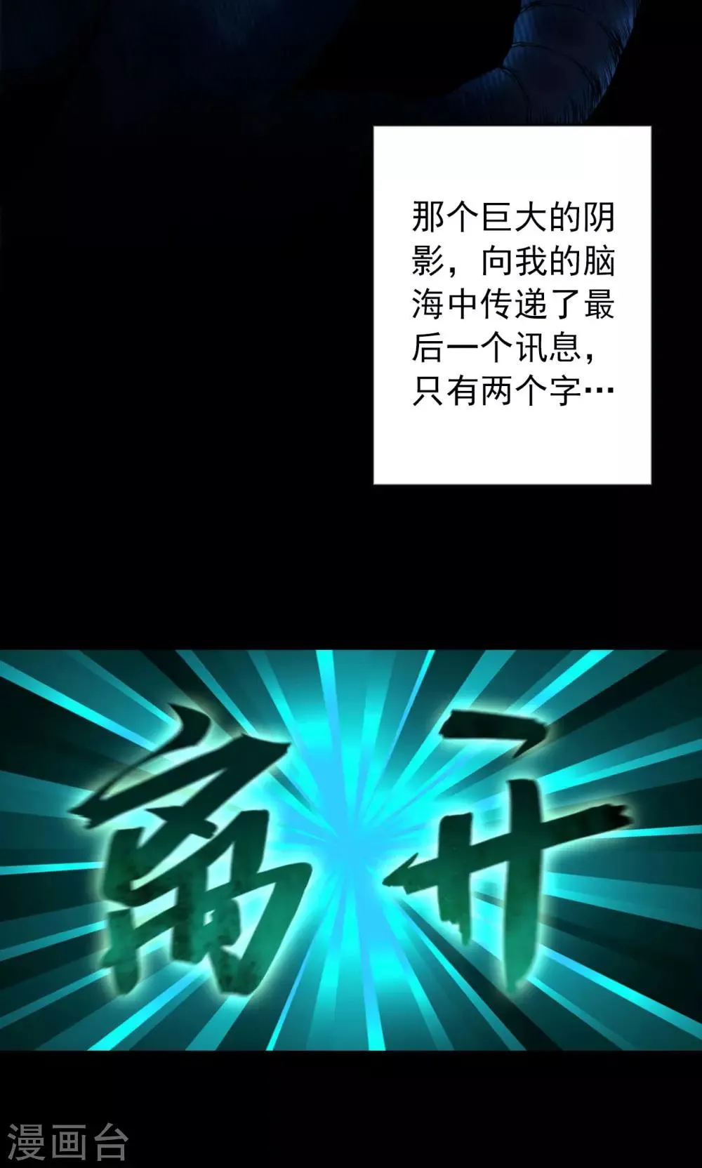 第69话 不归之船6 第36页