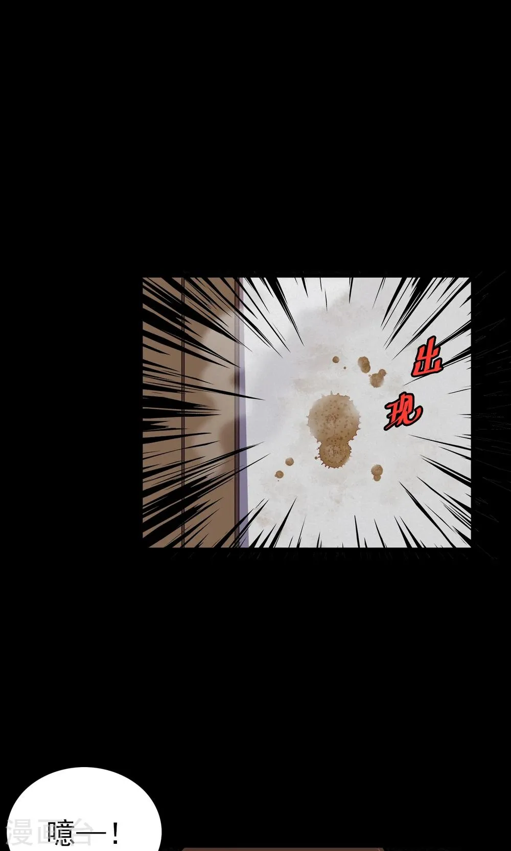 第70话 烟虫1 第16页