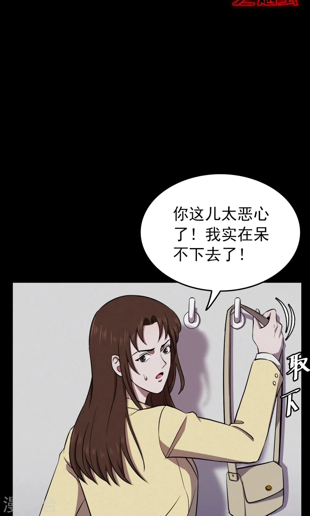 第70话 烟虫1 第18页
