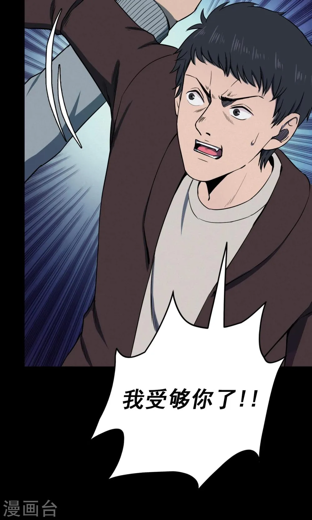第70话 烟虫1 第23页