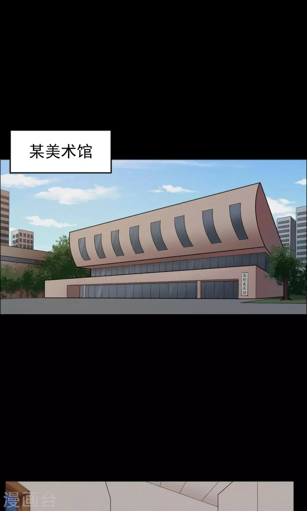 第72话 无价画作1 第2页