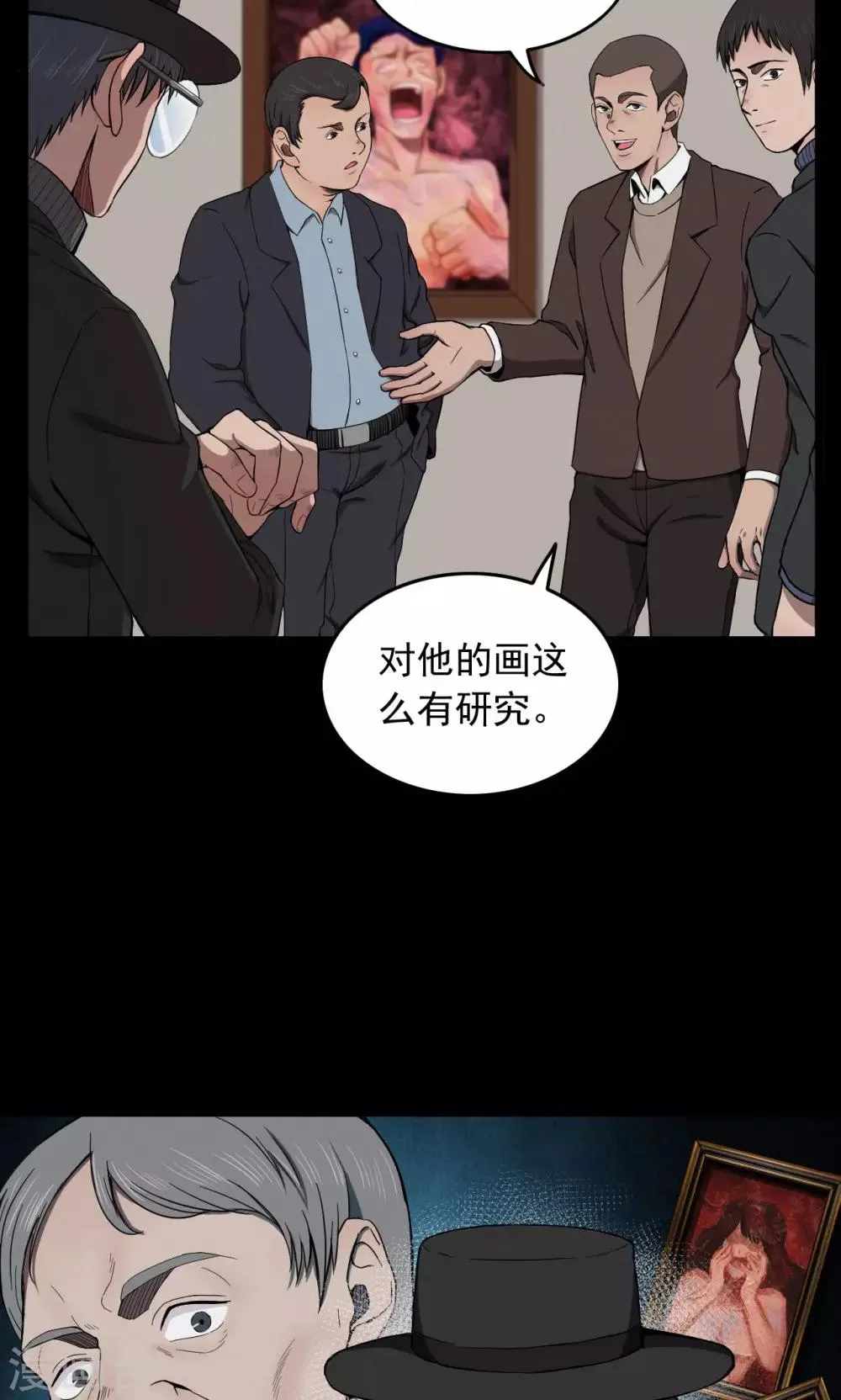 第72话 无价画作1 第12页