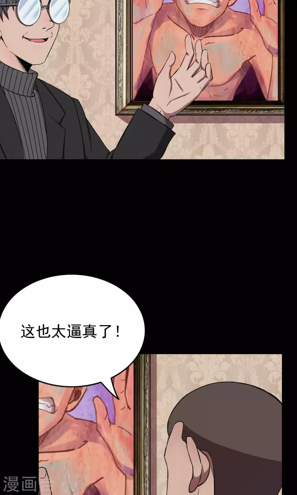 第72话 无价画作1 第22页