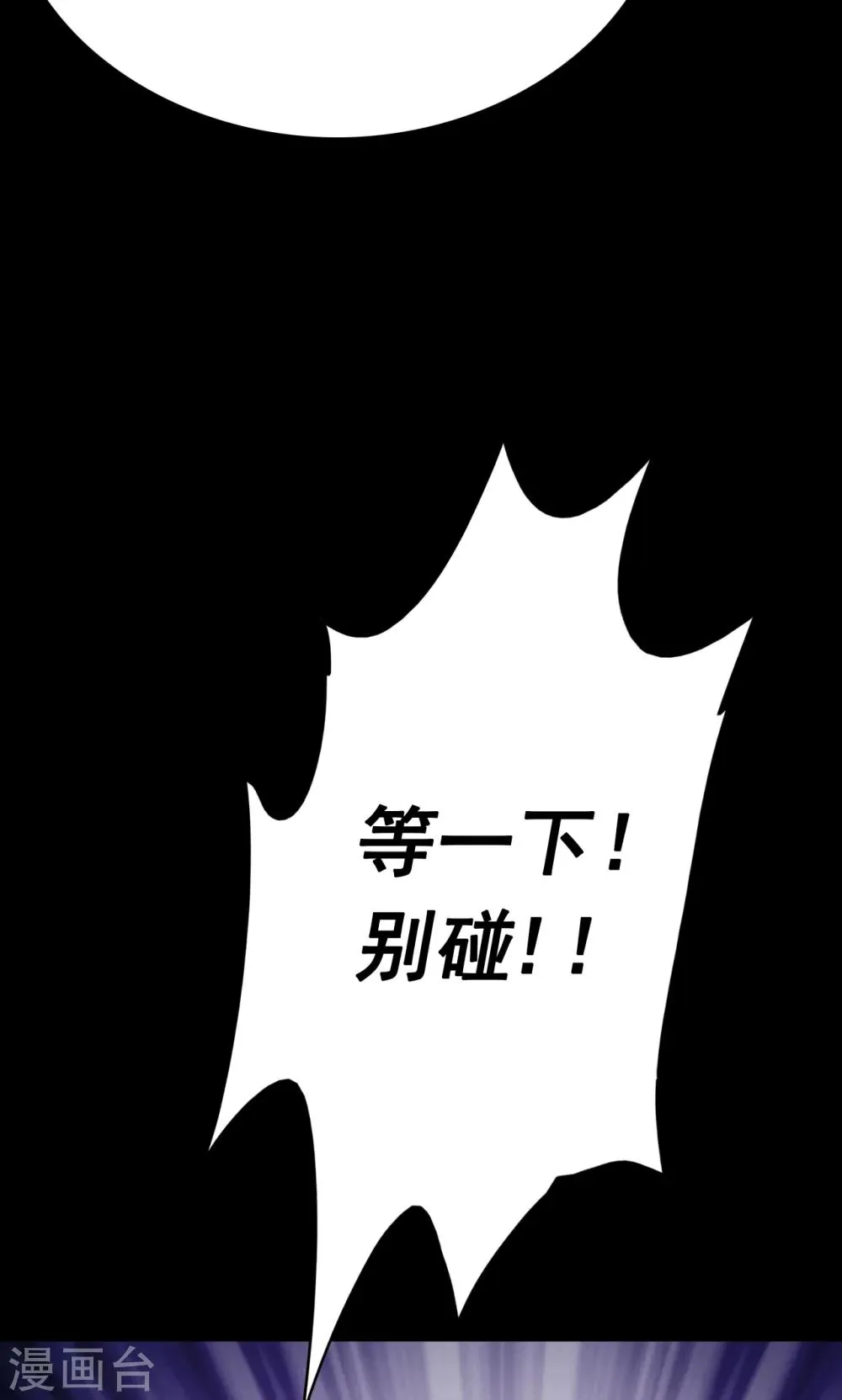 第72话 无价画作1 第25页