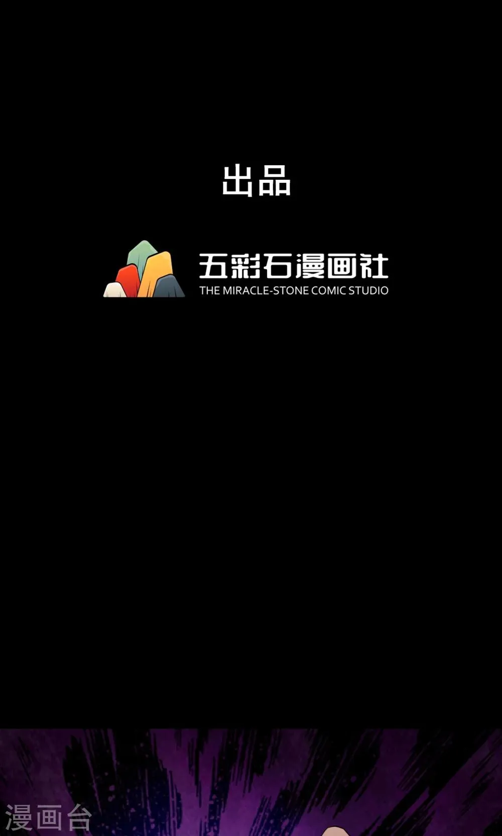 第73话 无价画作2 第1页