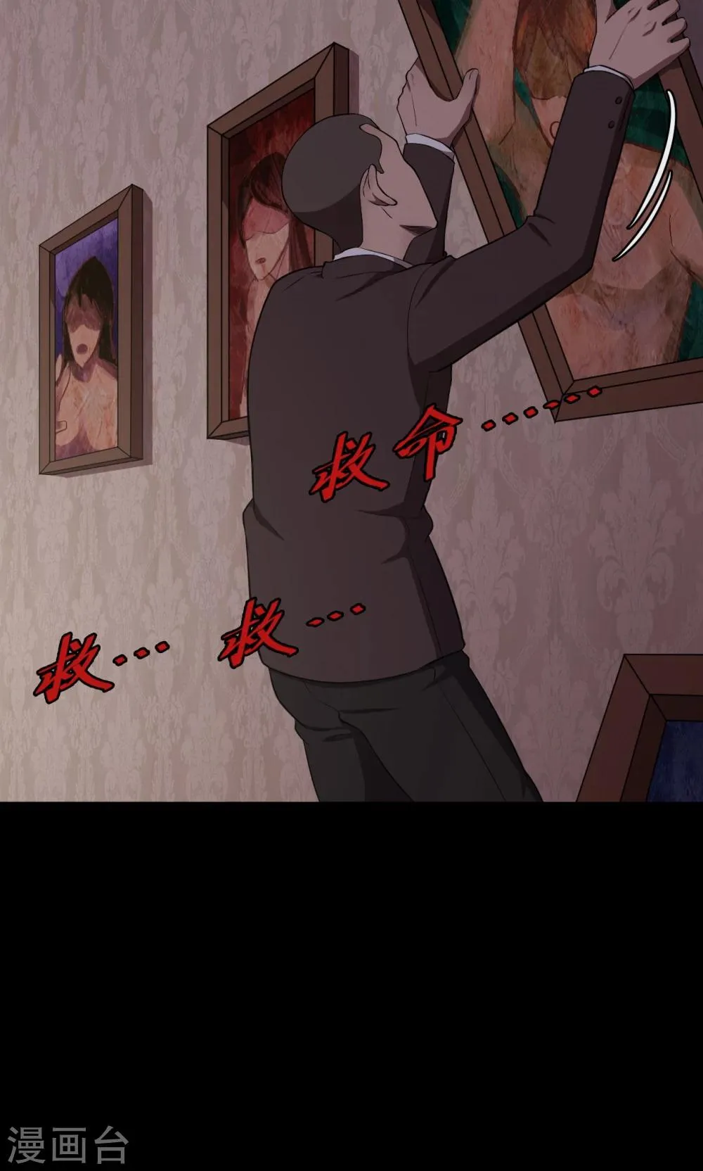 第73话 无价画作2 第21页