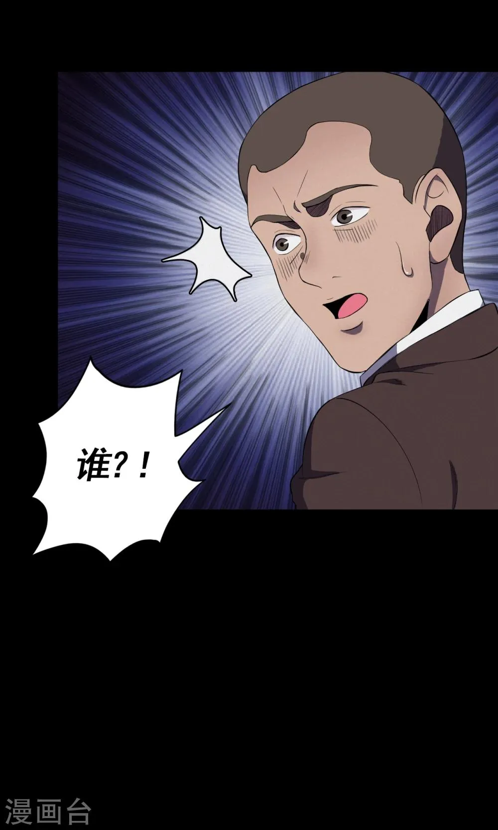 第73话 无价画作2 第22页