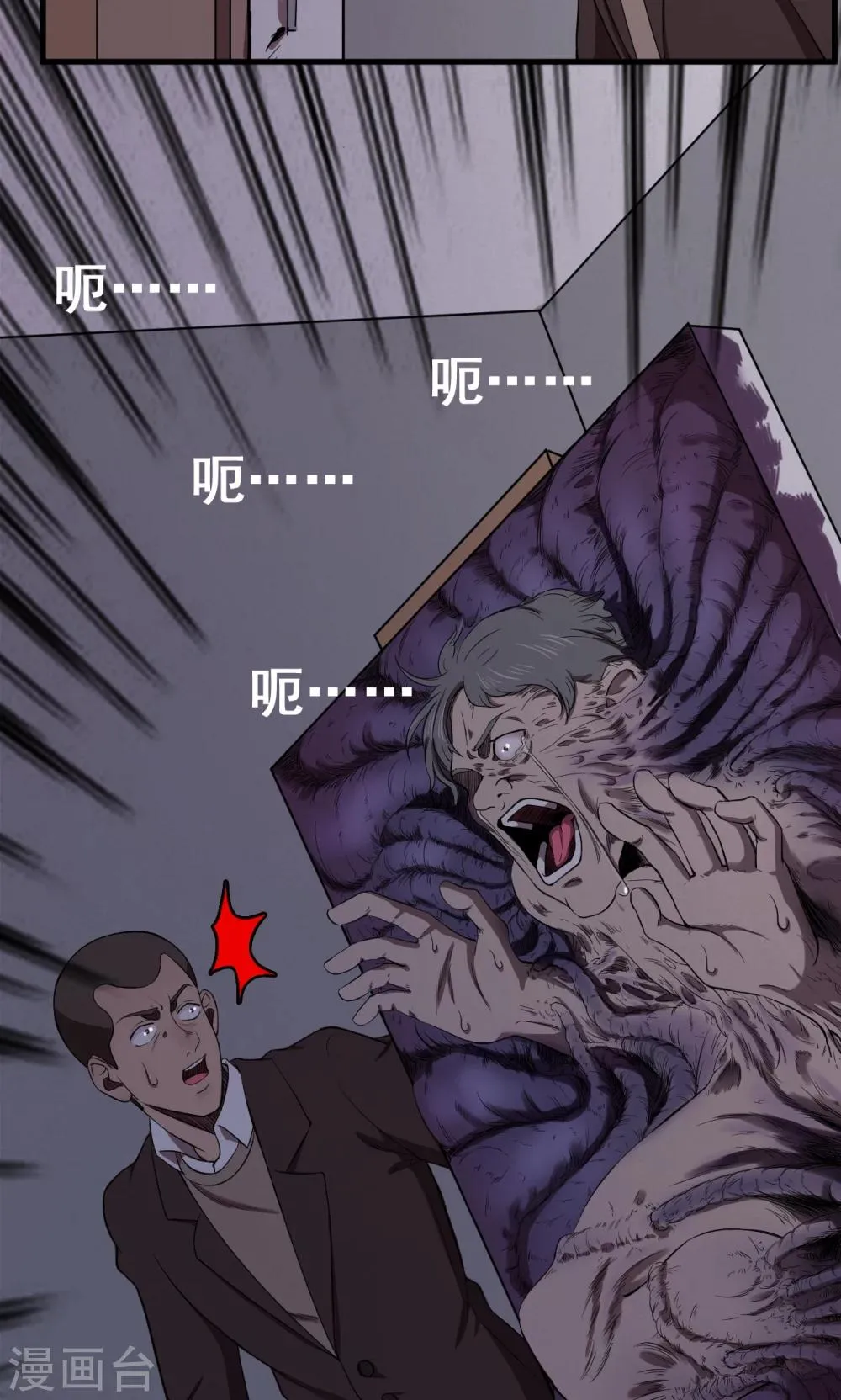 第73话 无价画作2 第27页