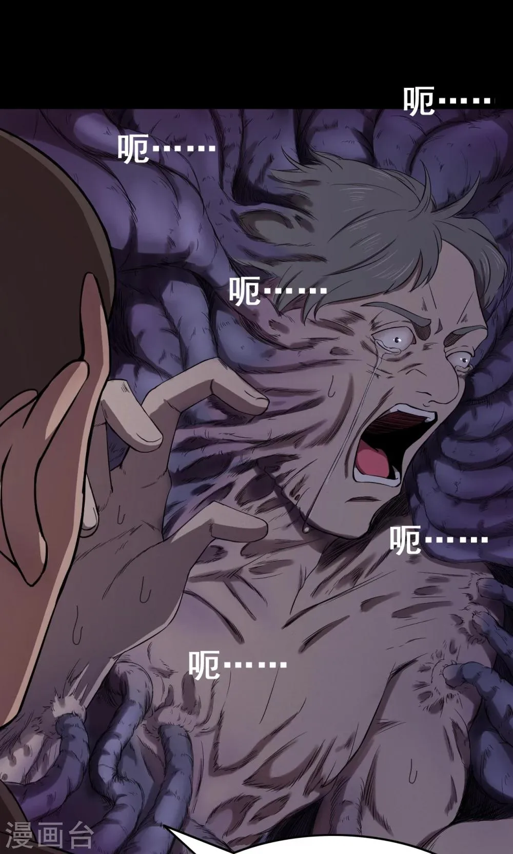 第73话 无价画作2 第29页