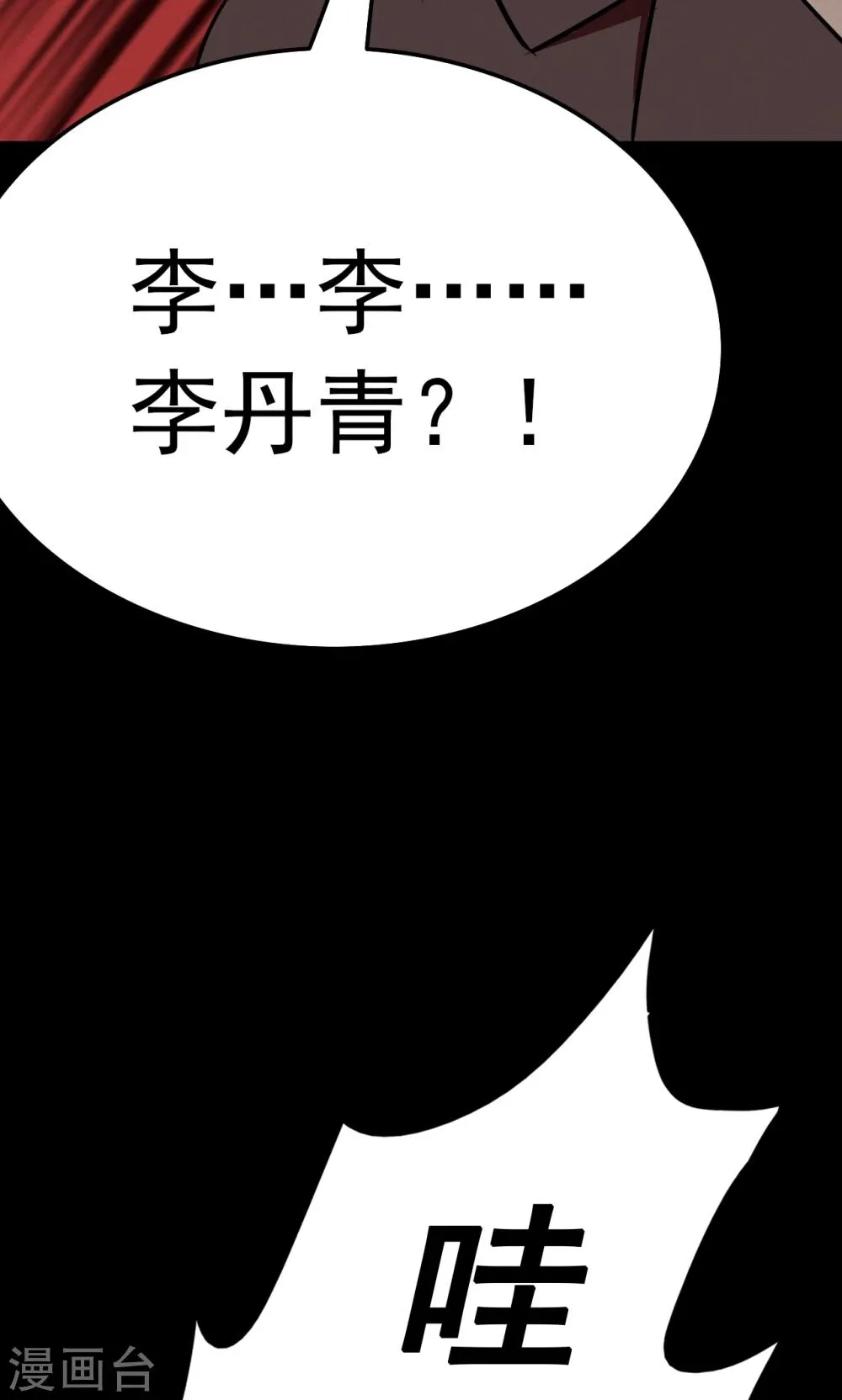 第73话 无价画作2 第33页