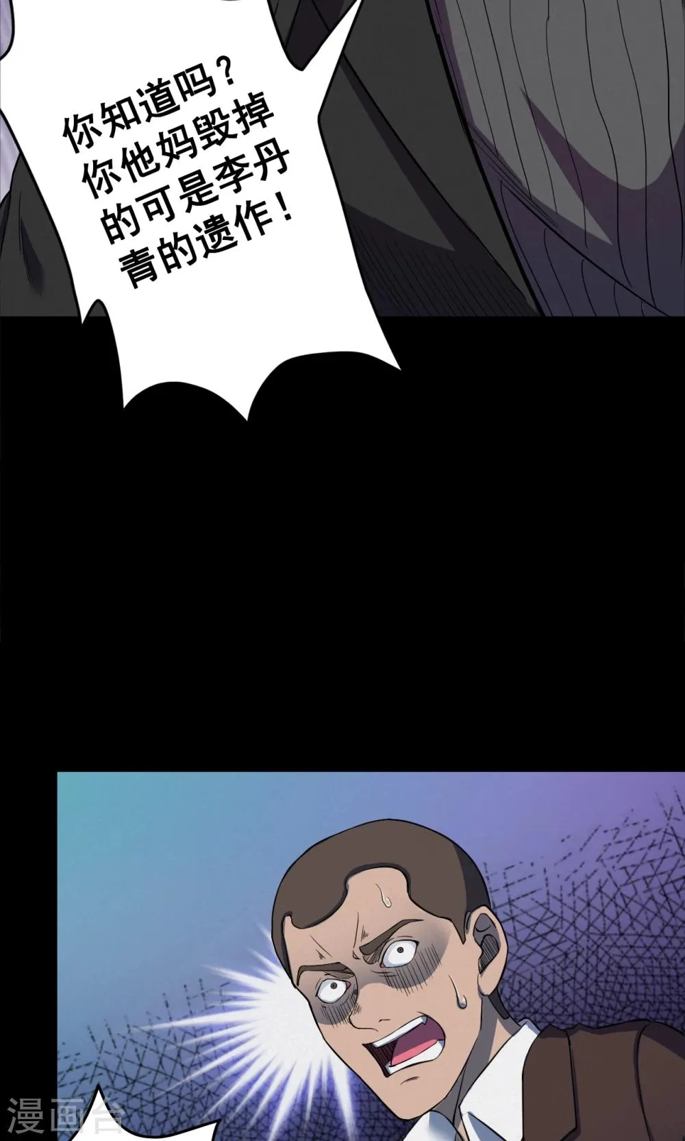 第74话 无价画作3 第15页