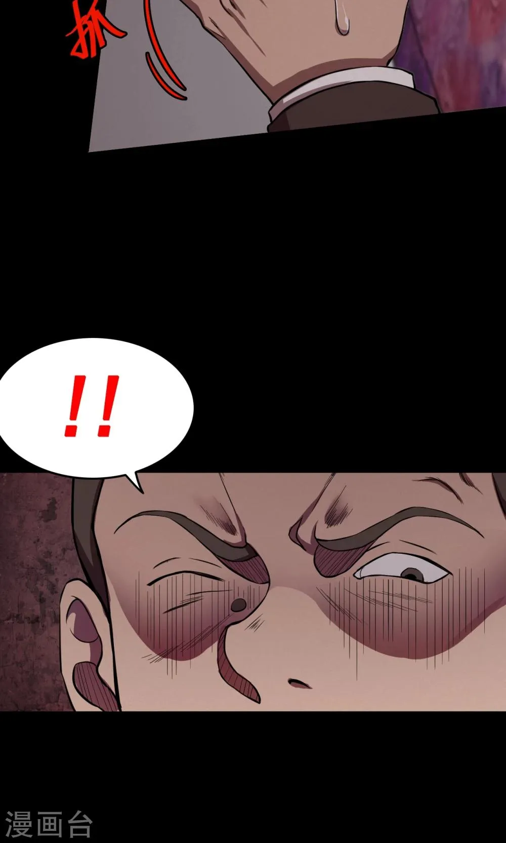 第74话 无价画作3 第25页
