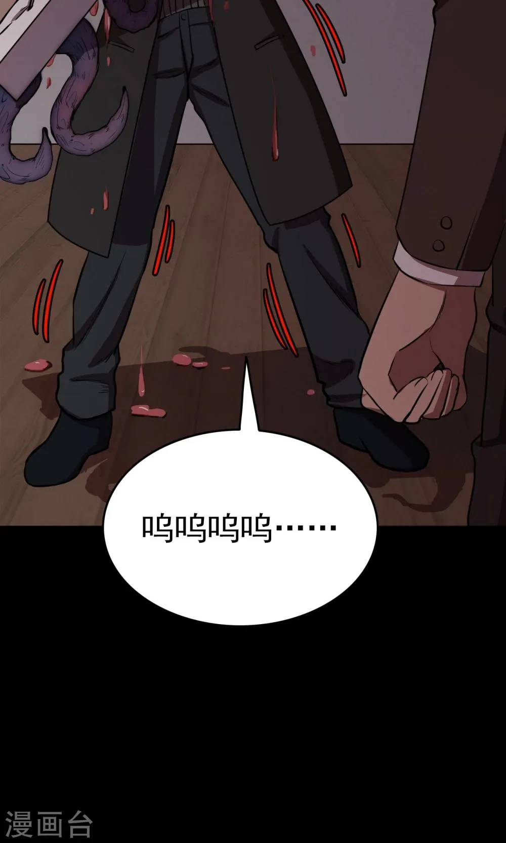 第74话 无价画作3 第31页