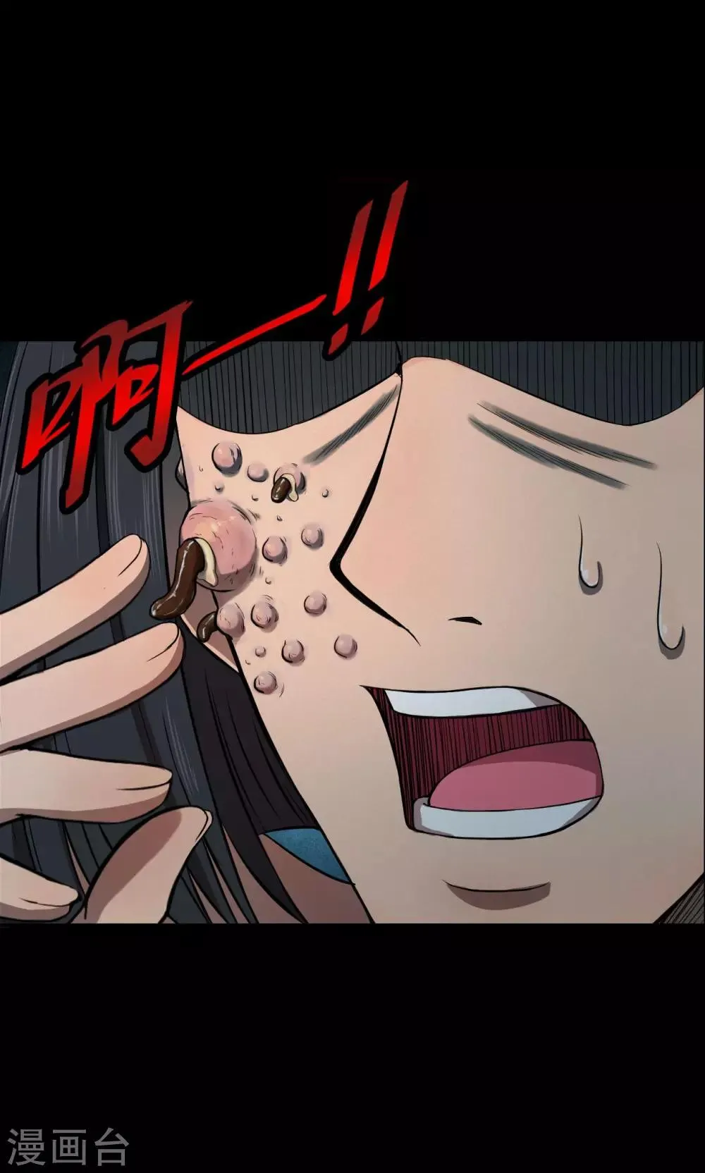 第77话 整容3 第15页