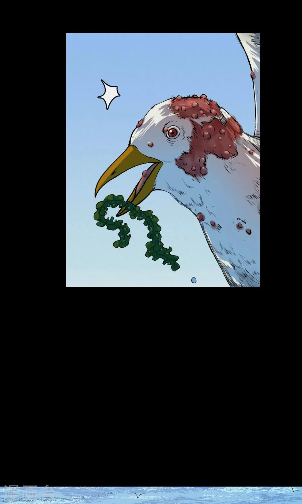 第78话 投食者1 第6页