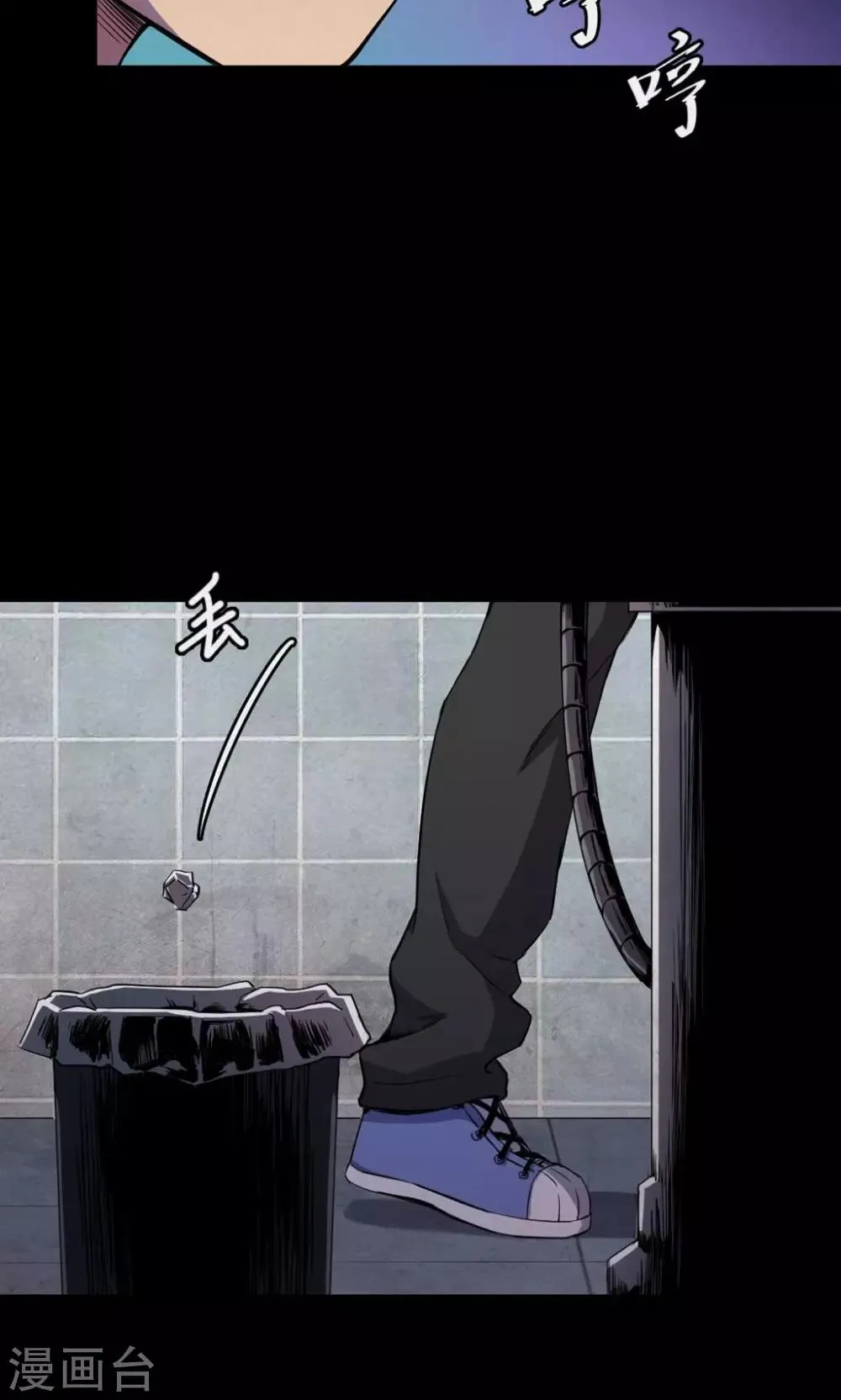 第79话 投食者2 第20页