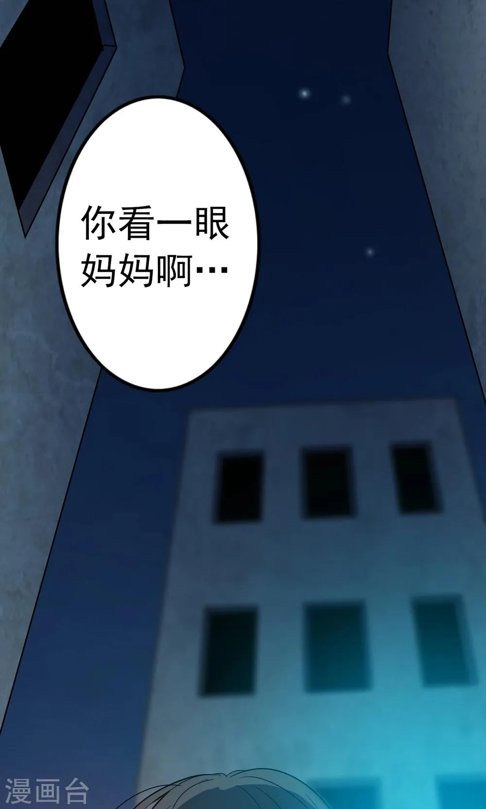 第81话 诅咒1 第5页